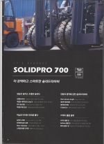 넥센솔리드타이어총판경기판매,산업용타이어,지게차타이어,중장비타이어,튜브