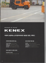 산업용타이어,지게차타이어,중장비타이어,튜브